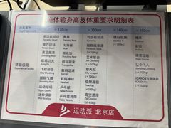 -运动派(北京店)