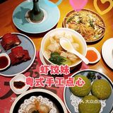 避风塘做法的虾饺，吃过吗[调皮]