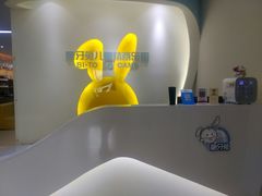 -龅牙兔情商训练与咨询(唐延路店)
