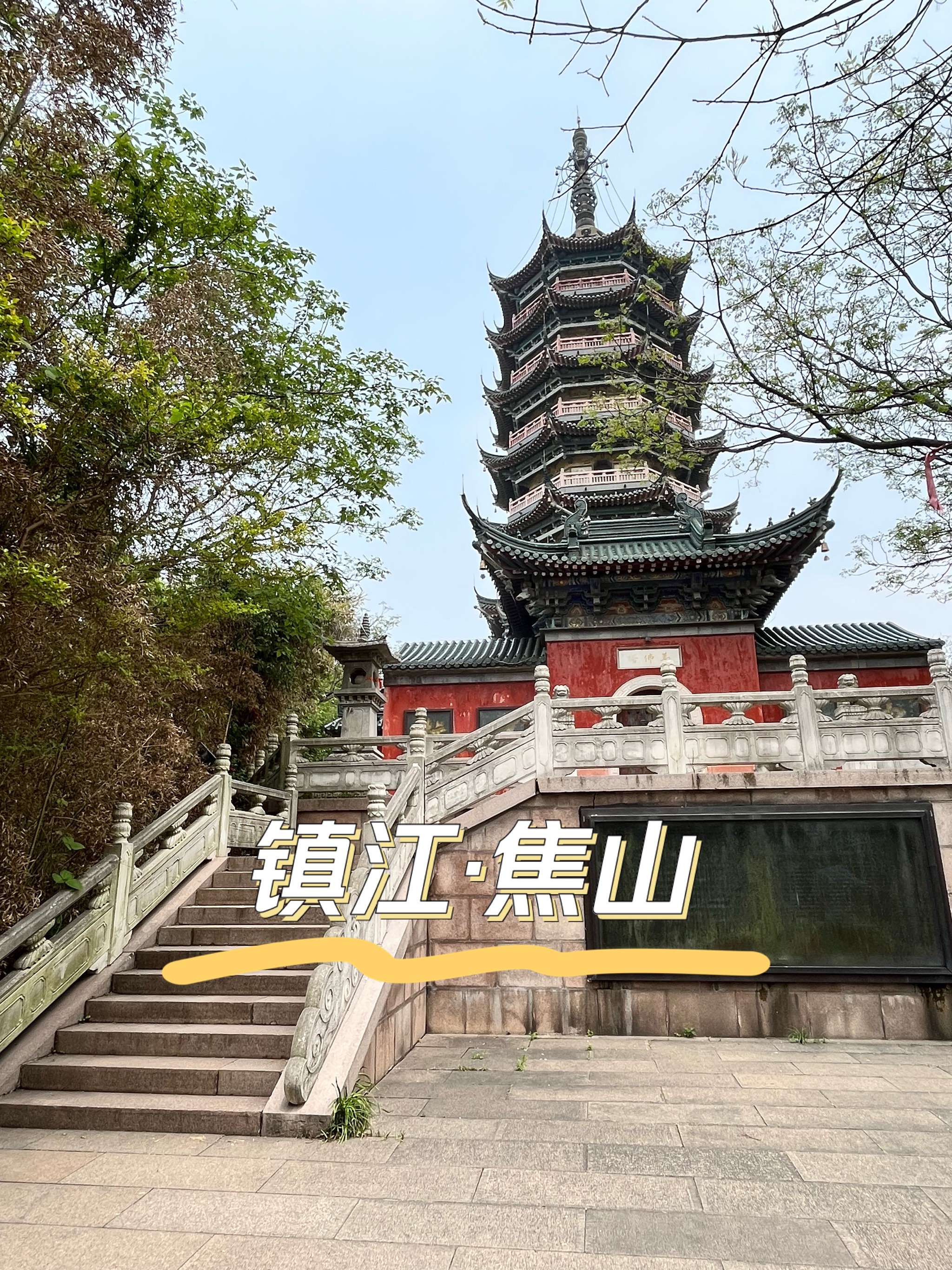 镇江焦山风景区介绍图片