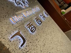 门面-丁香西饼屋(桂林路店)