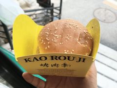 -烤肉季饭庄