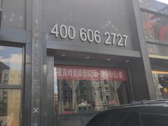 门面-辣尚瘾·烤鱼·新川菜(交大直营店)
