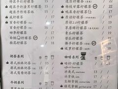 -林香柠·柠檬茶