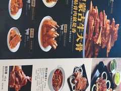 菜单-西贝莜面村(万象天地店)