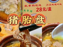 -华哥新鲜猪精品美食