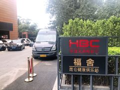 -华谊兄弟总部办公大楼