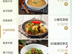 -涌上外婆桥(南塘店)