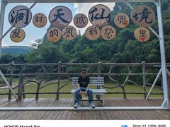 -英西峰林·洞天仙境