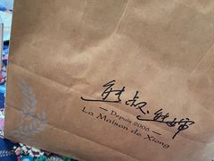 -熊叔熊婶面包房(团结湖店)