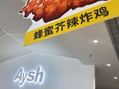 -艾薯夫妇Aysh(福田星河COCOPark店)