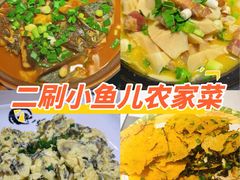 -千岛湖小鱼儿·淳安匠心农家菜