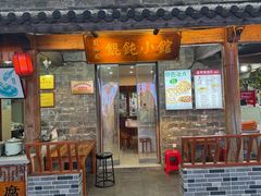 -刘鸿盛(罍街店)