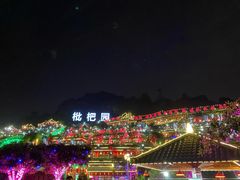 -枇杷园食为鲜火锅(南山店)