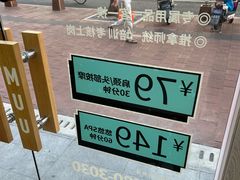 -麦悠悠·SPA·推拿(莲安东路店)