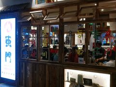 门面-東門韩国传统烤肉·韩国料理(银座直营店)