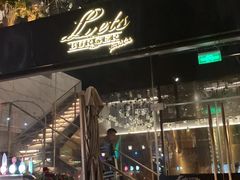 -Lets burger非常汉堡·环球风味(蓝色港湾店)