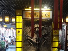 -龙门老灶火锅