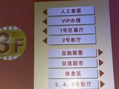 -长安国际影城(钟楼店)