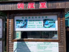 -上海海湾国家森林公园