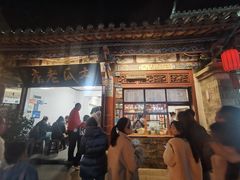 -木瓜老店