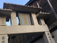 -三坊七巷历史文化街区
