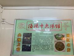 -高记清香园绝味不翻汤