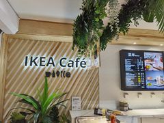 -宜家·瑞典风味餐厅(四元桥店)
