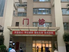 -复旦大学附属华山医院(总院)