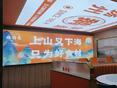 -鹅村长(江中店)