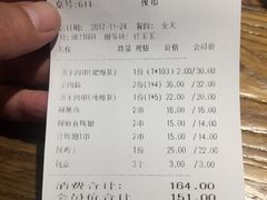 账单-馋嘴猫•北京食堂•宵夜(亚运村店)