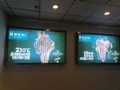 -豪客来牛排(鼓楼名店街店)