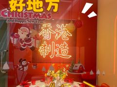 -避风塘(宝山万达店)