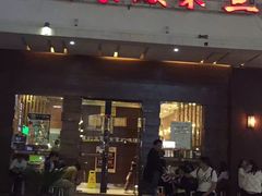 门面-有家酸菜鱼(苏州绿宝广场店)