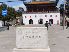 -普陀宗乘之庙(小布达拉宫)
