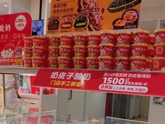-味多美蛋糕(三元桥店)