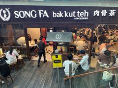 -松發肉骨茶(牛车水店)