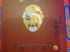 -重庆巴九门老火锅(阳朔店)