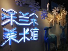 门面-涂兰朵国际儿童美术馆