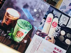 -寿奶茶·鲜奶与茶(合生汇购物中心店)