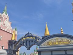 -泰达航母主题公园