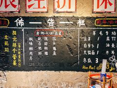 -古木枫老火锅(洪崖洞店)