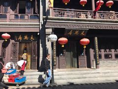 -天兴居(鲜鱼口街店)