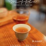 不能饿的肉｜传奇舒芙蕾小店·听哥哥的歌·品茶