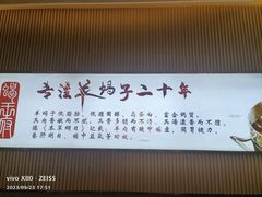 -蝎王府羊蝎子(西直门店)