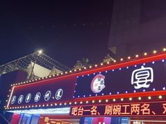 -王钵宴遇王龙虾烧烤旗舰店(中山北路店)
