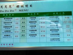 -笃笃笃糖粥(十全街店)
