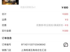 -LOHO眼镜(上海五角场合生汇店)