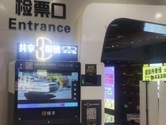 -北京英嘉国际影城(金源CINITY店)