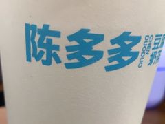 -陈多多·豆腐奶茶(簇桥店)